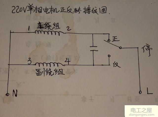 怎樣改變220v電動(dòng)機(jī)正反轉(zhuǎn)