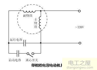 單相電機(jī)雙電容怎么接