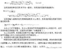 伺服系統(tǒng)都運(yùn)用到哪方面(伺服系統(tǒng)品質(zhì)與系統(tǒng)特性)